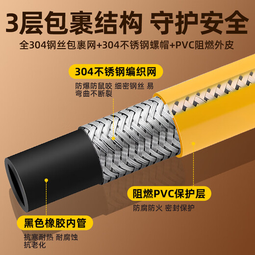 A beautiful new national standard gas stove gas tank liquefied gas natural gas pipeline special hose high pressure explosion-proof metal connecting pipe 1.5 meters socket + socket