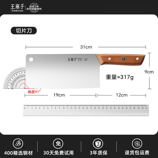 王麻子菜刀京东自营刀具家用切菜刀不锈钢切片刀厨师专用刀切肉刀厨房刀