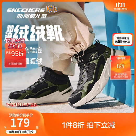 Skechers斯凯奇男大童棉鞋加绒保暖运动鞋儿童秋冬休闲鞋跑鞋405222L