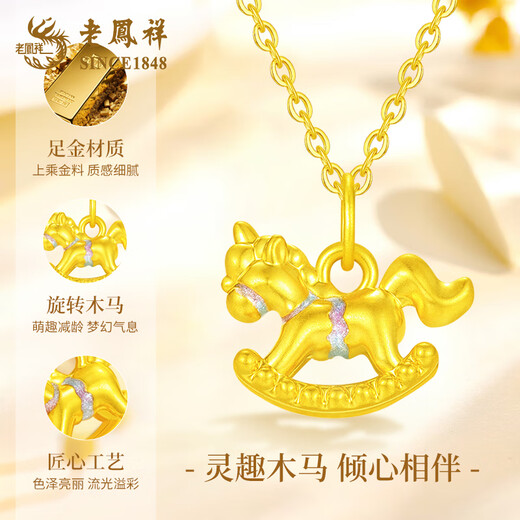 Lao Fengxiang Little Trojan Gold Necklace for Women 2025 New Pure Gold Zodiac Horse Pendant Light Luxury Birthday Gift for Girlfriend and Wife Pure Gold Trojan Horse Pendant About 0.4g Free Silver Chain Brand Gift Box