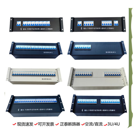 Cabinet accessories unit box 19-inch rack-mounted power distribution unit box 3U4U AC DC air switch UPS black 3U box does not include air switch