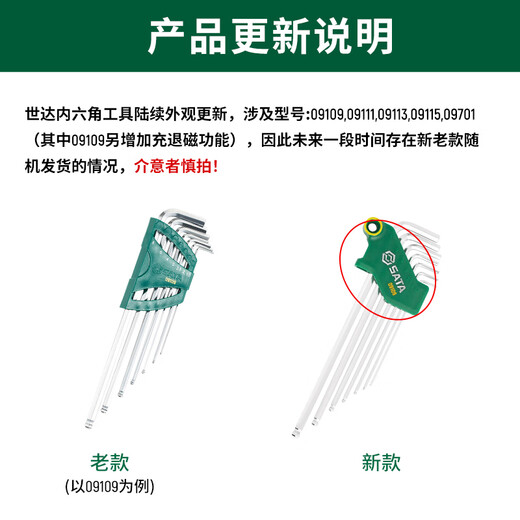 SATA Tools 7-piece extended hexagonal wrench set flat head hexagonal 09115