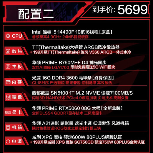 ASUS Shadow RTX5070/5060Ti/5060 graphics card i5 14600KF CPU assembly computer DIY desktop complete machine live broadcast e-sports 3D game console cooling air duct chassis i5 14490F+ASUS RTX5060 configuration two