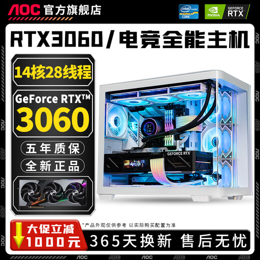 AOC Intel i5 13600KF+RTX5060/5050 desktop computer 20-core 14th generation i7 14700HX+RTX5060Ti/RTX4080 e-sports host assembly machine configuration seven丨14-core i5 13600KF+RTX5060 computer host brand new genuine丨five-year warranty