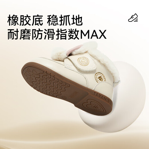 Terranis Girls Toddler Shoes Winter New Little Mary Plus Suede Leather Baby Girl Anti-Slip Sweet Children's Boots White/Pink 20 Inner Length 13.5 Suitable for Feet Length 11.8~12.2