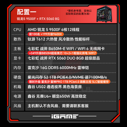 Colorful AMD Ryzen 7800X3D/9700X/9600X game console 5060/5060Ti/5070 graphics card design AI 2K e-sports DIY assembly of the complete desktop computer Configuration 1 R5 9500F丨RTX5060 50 series graphics card dominates e-sports