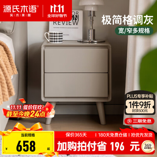 Genji Muyu Massivholz-Nachttisch, moderner einfacher Aufbewahrungsschrank, Schlafzimmer, Nachttisch, Schubladenschrank, Zuhause, grauer Aufbewahrungsschrank, 0,4 Meter langer Nachttisch (400 x 350 x 470 mm), Montage