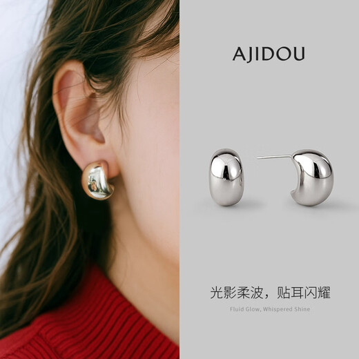 AJIDOU Ajidou small silver bean earrings for women S925 silver simple light luxury earrings high-end niche silver European and American style earrings
