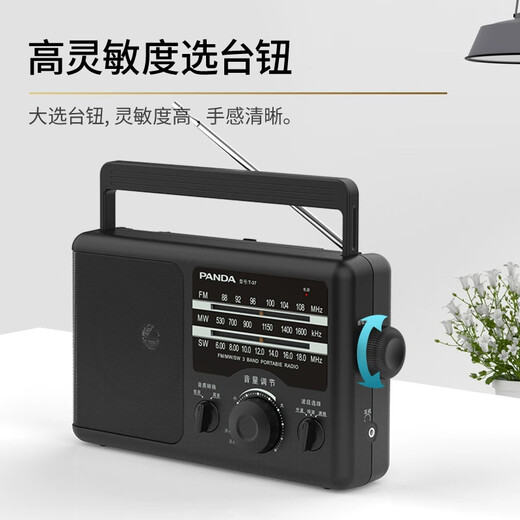 Panda (panda) T-37 old traditional large desktop rechargeable lithium battery three-band full-band frequency radio for the elderly car backup semiconductor (does not support AC and DC)