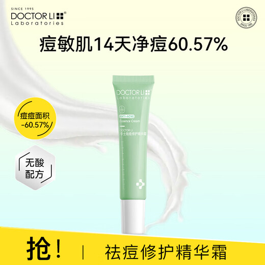 DOCTOR LI Acne Repair Essence Cream Oil Control Moisturizing Improve Acne Acne Closed Mouth Clearing Acne Anti-Acne Facial Cream for Men and Women 15g