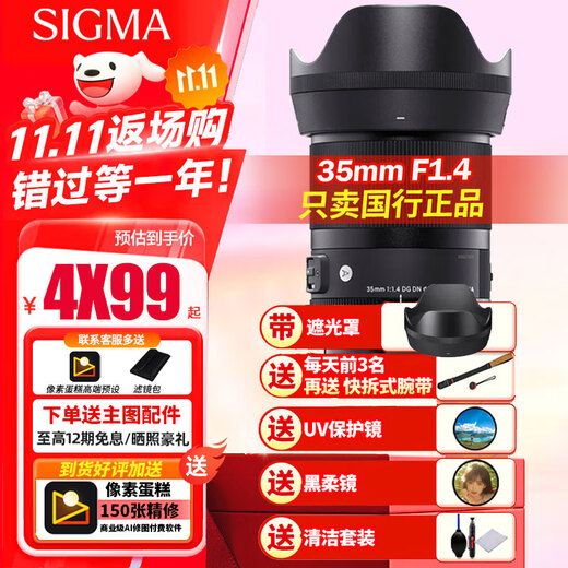 SIGMA Art 35mm F1.4 DG DN Full-frame mirrorless lens Large aperture fixed focus lens Portrait street photography night scene Sony E-mount official standard (comes with main image accessories)
