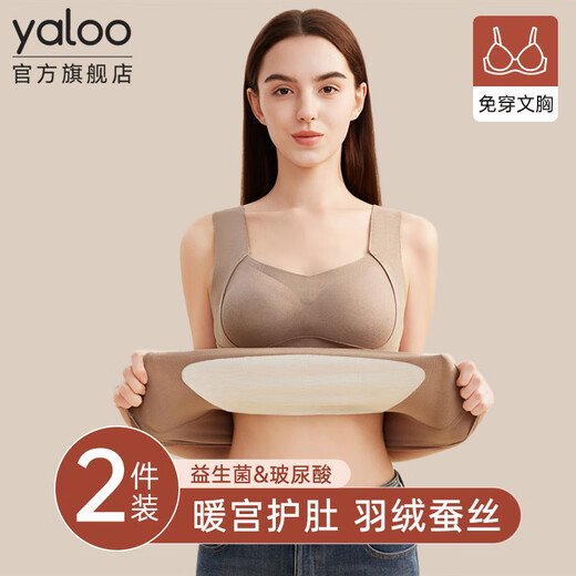 Yalu Women's DeRong Underwear with Breast Pads Warm Vest Women's 2025 New Winter Close-fitting Body Bottoming Camel+Camel Nuangong++ Free Bra L 170 105-120Jin Jin is equal to 0.5 kg