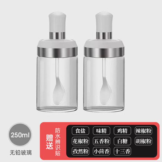 Four Seasons Muge (MICOE) food-grade condiment glass jar, stainless steel lid, sealed kitchen household small glass jar condiment jar, condiment jar, two pack