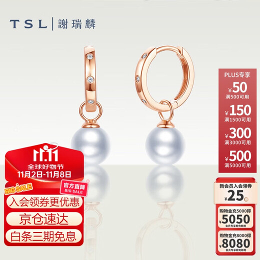 Xie Ruilin (TSL) 18K gold pearl earrings single AKOYA pearl rose gold earrings BC907 single