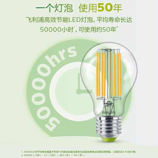 Philips (PHILIPS) high-efficiency energy-saving lamp led light bulb e27 screw household super-bright chandelier screw mouth 2.5w4w bulb E27 7.5W warm yellow light