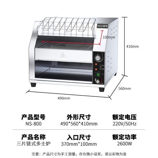 NAISI Commercial Chain Toaster Crawler Electric Toaster Fully Automatic Hotel Breakfast Toaster Imported Luxury Model NS-800 Adjustable Temperature