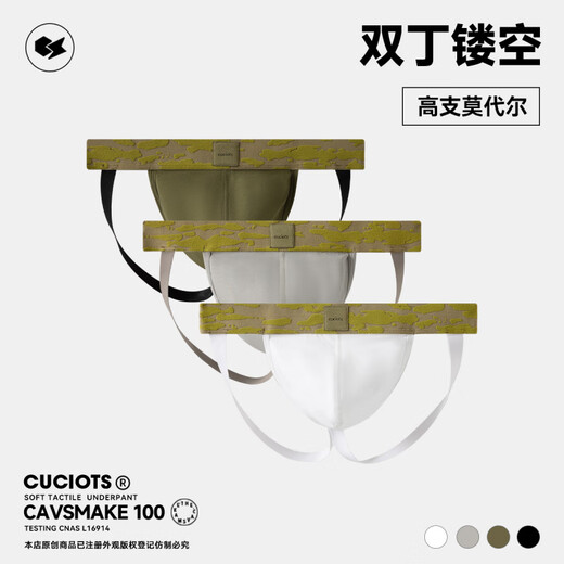 M&22 pairs of sexy men's double underwear 60S Lenzing Modal hip briefs hollow thong U convex bag Iceland white + desire gray _ Double D L _ Recommended 105-130 Jin Jin equals 0.5 kg