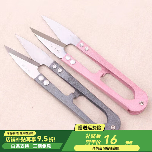 Zhang Xiaoquan Kleine Schere zum Trimmen von Fäden für Kleidung, kleine Kreuzstich-U-förmige Feder-Edelstahl-Haushaltsgarnschere, 1 rosa