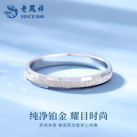Lao Fengxiang PT950 platinum ring, women's love is like first sight, plain ring, Chinese Valentine's Day gift for girlfriend and wife, No. 11, love is like first sight, platinum ring, about 3.7g
