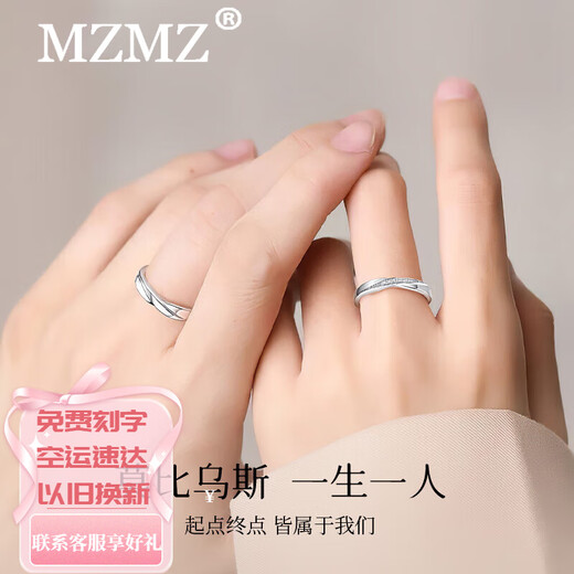 MZMZ Couple Ring Platinum PT950 Pair of Platinum Pair of Diamond Rings Wedding Proposal Birthday Gift for Girlfriend and Wife Möbius Couple Ring-Luxury Style