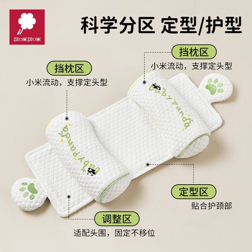 AMI Xiaomi shaped pillow baby fixed head type 0-1 year old corrective anti-bias head type baby side sleeping pull-out pillow Panda Yuanyuan enlarged version 40*18*0cm