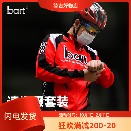 Bart autumn and winter speed skating clothing warm-up clothing sports speed skating cycling clothing skating clothing roller skating clothing competition speed skating clothing red S
