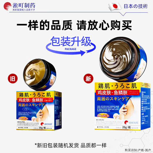 Songding Pharmaceutical chicken skin removal artifact removes chicken skin, body hair follicles, keratin pimples, thigh keratosis, special non-plague
