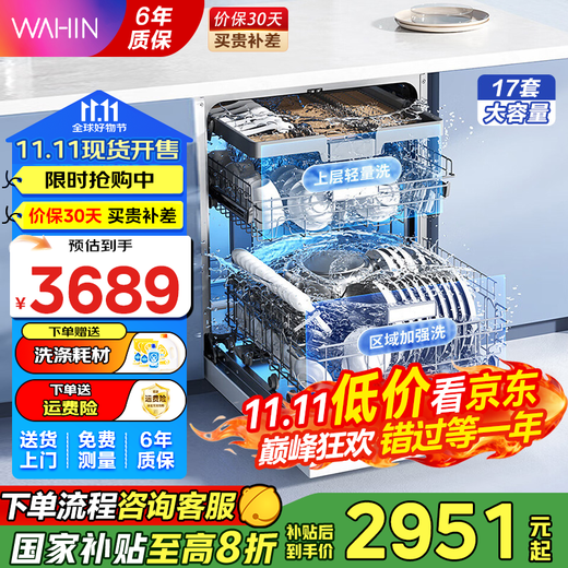 Hualing Shenji H71Pro dishwasher built-in 17 sets large capacity first-class water efficiency seven-star disinfection four-star disinfection 105 hot air drying one-click washing and drying storage three-layer Chinese bowl basket AIR17 produced by Midea