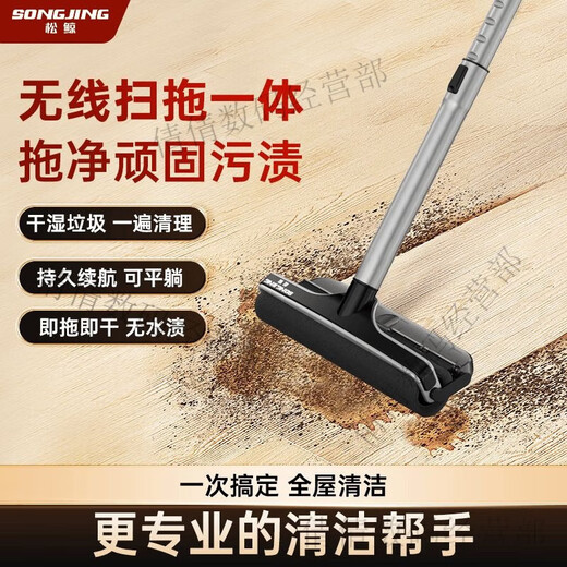Songwhale electric mop and sweep all-in-one multi-functional long-lasting wireless home hands-free scrubbing floor mop flag