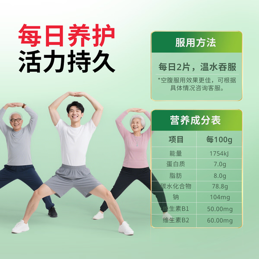 Yunnan Baiyao Plateau Weineng Panax Notoginseng orale Flüssigkeit 50 ml/Flasche lindert körperliche Müdigkeit und verbessert die Hypoxietoleranz Turen Ausdauersport-Ernährungstabletten 0,5 g*60 Tabletten