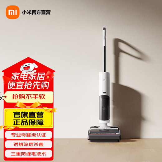 米家无线洗地机4C 家用扫地吸拖一体 15分钟高效速烘全链杀菌三重防缠毛 强悍吸力手持吸尘拖地机 米家无线洗地机4C