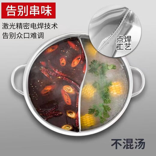 Jingchuchu stainless steel mandarin duck pot thickened induction cooker large capacity mandarin duck pot special for home hot pot thickened double flavor mandarin duck pot 28cm