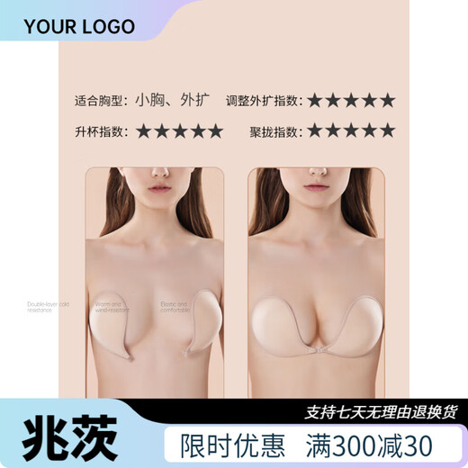 NubraPush Up Plunge Deep V Invisible Bra Paste Small Breast Push Up Wedding Dress Nipple L398 Skin Color A