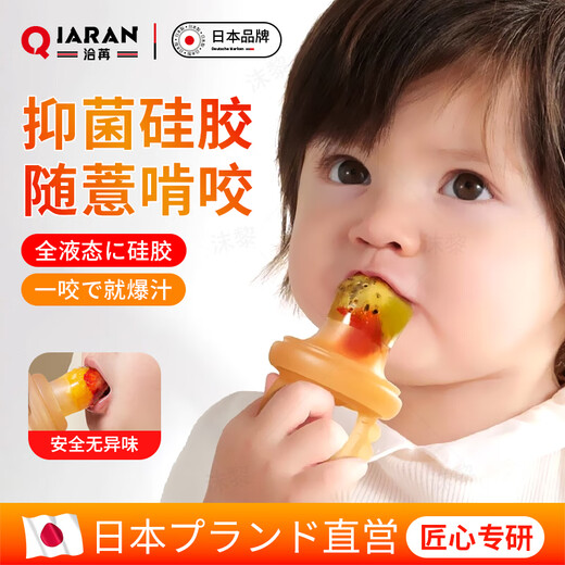 Qiaran Japanese baby bites and eats fruits that can push silicone food, fruit and vegetable treasures eat fruit food supplements and comfort teethers. Recommended by the store manager. Dinosaur style. Two bite bags. S size-L size. 1 pack.