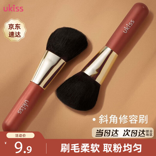 Ukiss (ukiss) large angled contouring brush loose powder makeup blush highlighter concealer nose shadow blending portable soft-bristled makeup brush