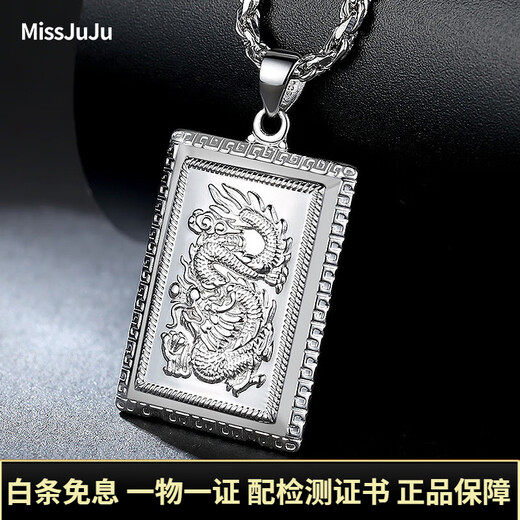 Miss JuJu pt950 platinum pendant men's necklace platinum pendant square brand atmospheric men's zodiac game dragon play beads small size 3.6-3.8g + leather cord