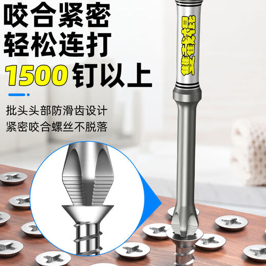 Bit head cross strong magnetic super hard D2 nunchuck cross bit head strong magnetic anti-slip with serrated hexagonal handle electric drill Phi D1 series second generation 65mm pattern small head 10 pieces