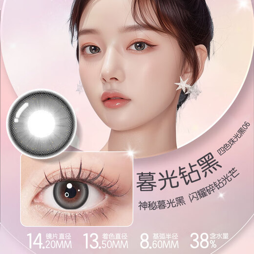 Bausch & Lomb half-year disposable colored contact lenses, size, diameter, myopia contact lenses, cube of light, 1 piece, 350 degrees