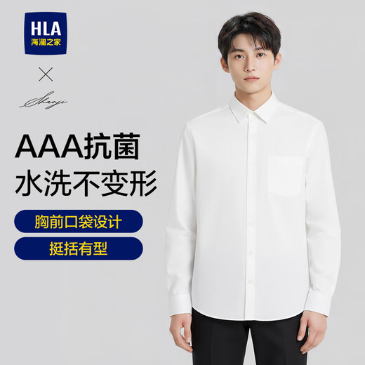HLA Heilan long-sleeved shirt men's autumn light business antibacterial formal shirt men's Chinese New Year