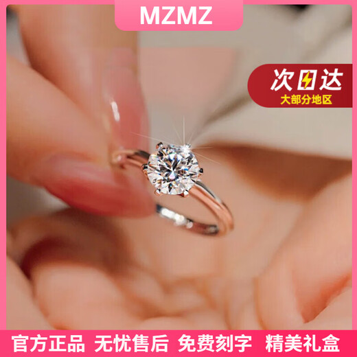 MZMZ platinum ring for women pt950 platinum proposal diamond ring engagement ring Valentine's Day birthday gift for girlfriend and wife local warehouse/next day delivery - light luxury six-claw diamond ring one carat