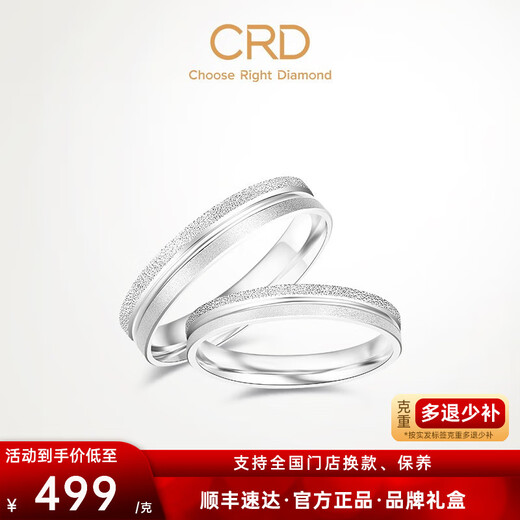 CRD Ke Laidi Spot Sparkling PT950 Platinum Ring Couple Ring Engagement Anniversary Gift to Wife No. 9-2.95g