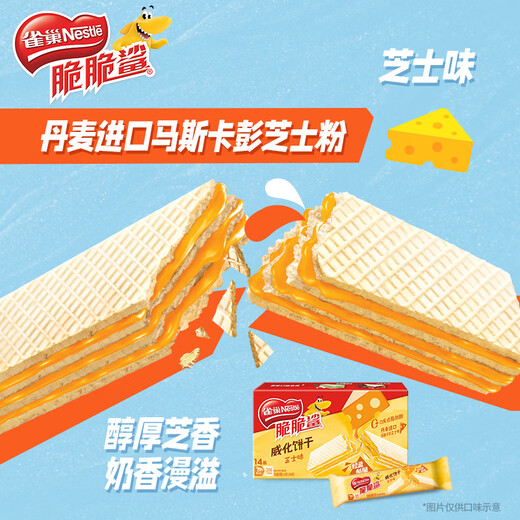 Nestle Crunchy Shark imported cocoa powder sandwich uncoated bare wafer biscuits mixed pack 56 pieces 4 boxes 504g New Year