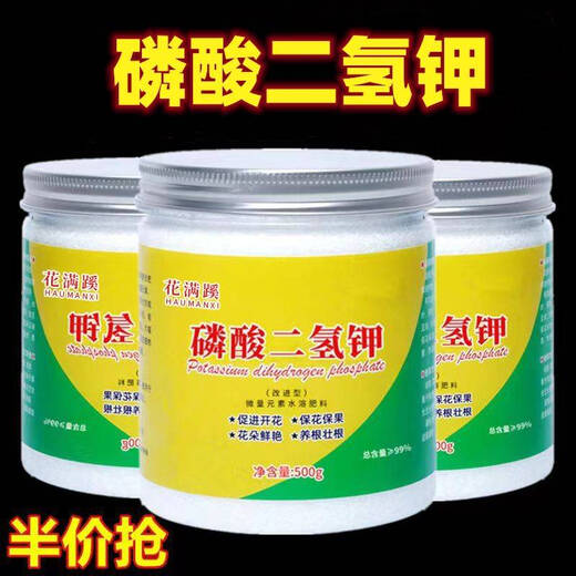 Potassium dihydrogen phosphate to promote flowering, general-purpose phosphate fertilizer, potassium fertilizer, surface fertilizer for flowers, fruits and leaves, bulk fertilizer, potassium dihydrogen phosphate, can survive in anything, 3 large bottles 1500g, extra large bottle, family size