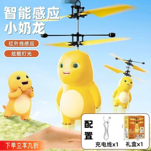 KENADA Avion à induction Suspension intelligente Hélicoptère télécommandé Jouet volant Volant Cadeau pour la journée des enfants Induction - Milk Dragon Aircraft Milk Dragon - Coffret cadeau + Chargement USB