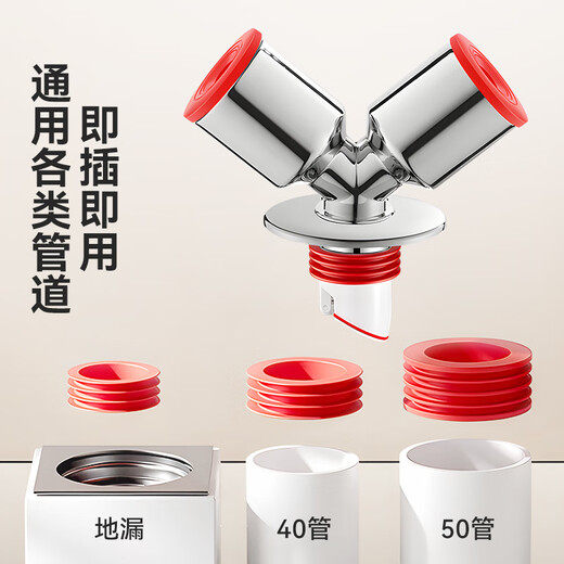 Dezhong washing machine sewer three-way floor drain joint two-in-one wash basin sewer pipe drainage three-way pipe anti-overflow artifact p201