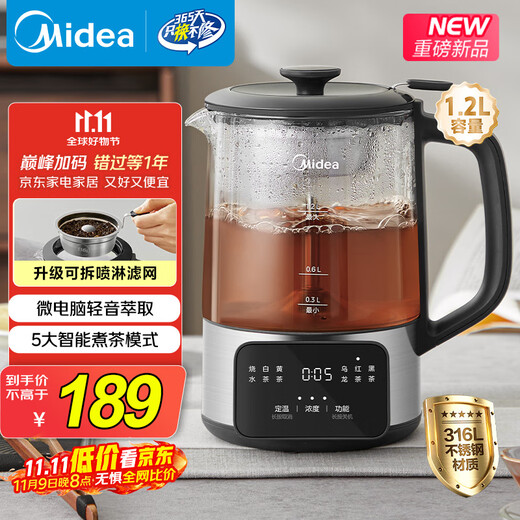Midea tea kettle, 1.2L household health kettle, constant temperature kettle, 316L stainless steel tea kettle, all-in-one boiler for boiling water and making tea, spray-type gentle tea making MK-C10-Pro3
