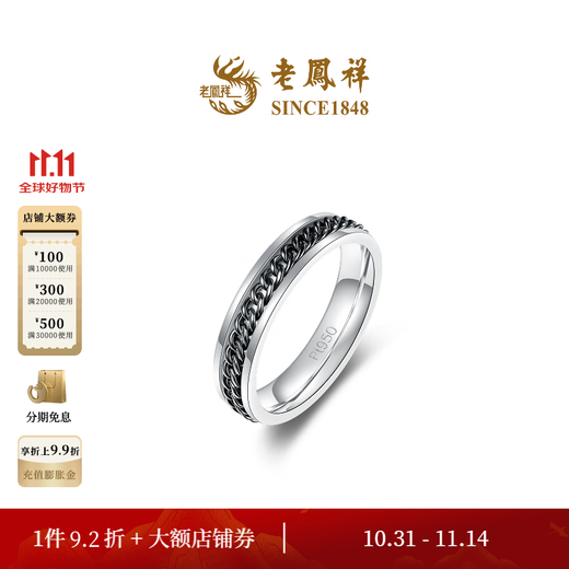 Lao Fengxiang New Product Simple Geometric Ring Platinum Ring Gift for Men and Women Simple Black Ring 16 7.89