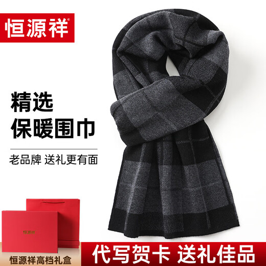 Hengyuanxiang men's scarf winter warm scarf plaid gift box for birthday and New Year gifts for dad and elders