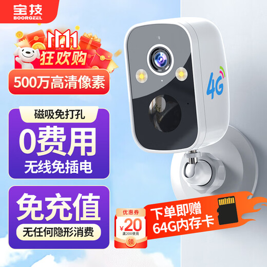 Мониторинг дверей Baoji, 4G, пожизненная домашняя камера с бесплатным трафиком, нет необходимости подключаться, нет необходимости подключаться к Wi-Fi, магнитное всасывание, нет дырокола, зарядка в помещении, мобильный телефон, удаленный мониторинг с ночным видением и разговором