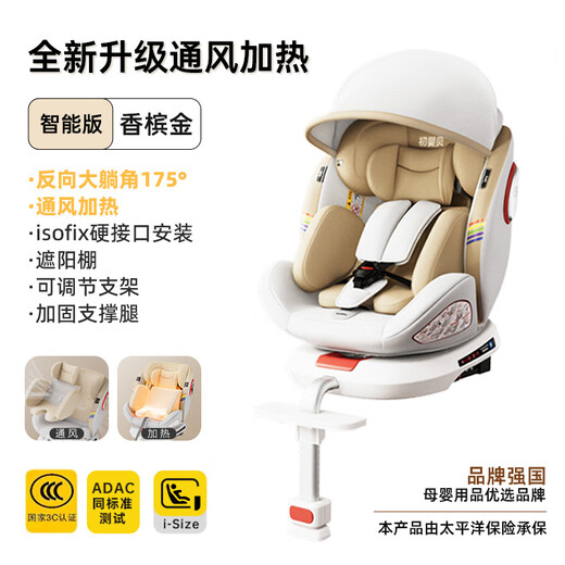 Chuyingbei child safety seat car for 0-4-12 years old baby car seatable and reclining i-Size certified Yuexiang version champagne gold +175 reclining + supporting legs